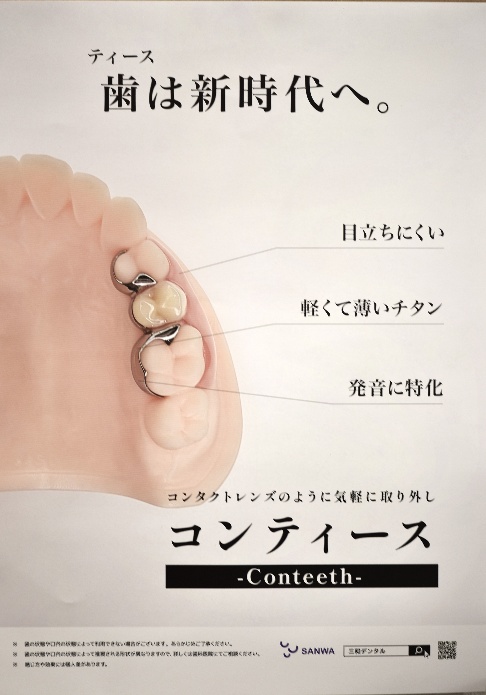 1.金属のバネが見えない、自然な見た目